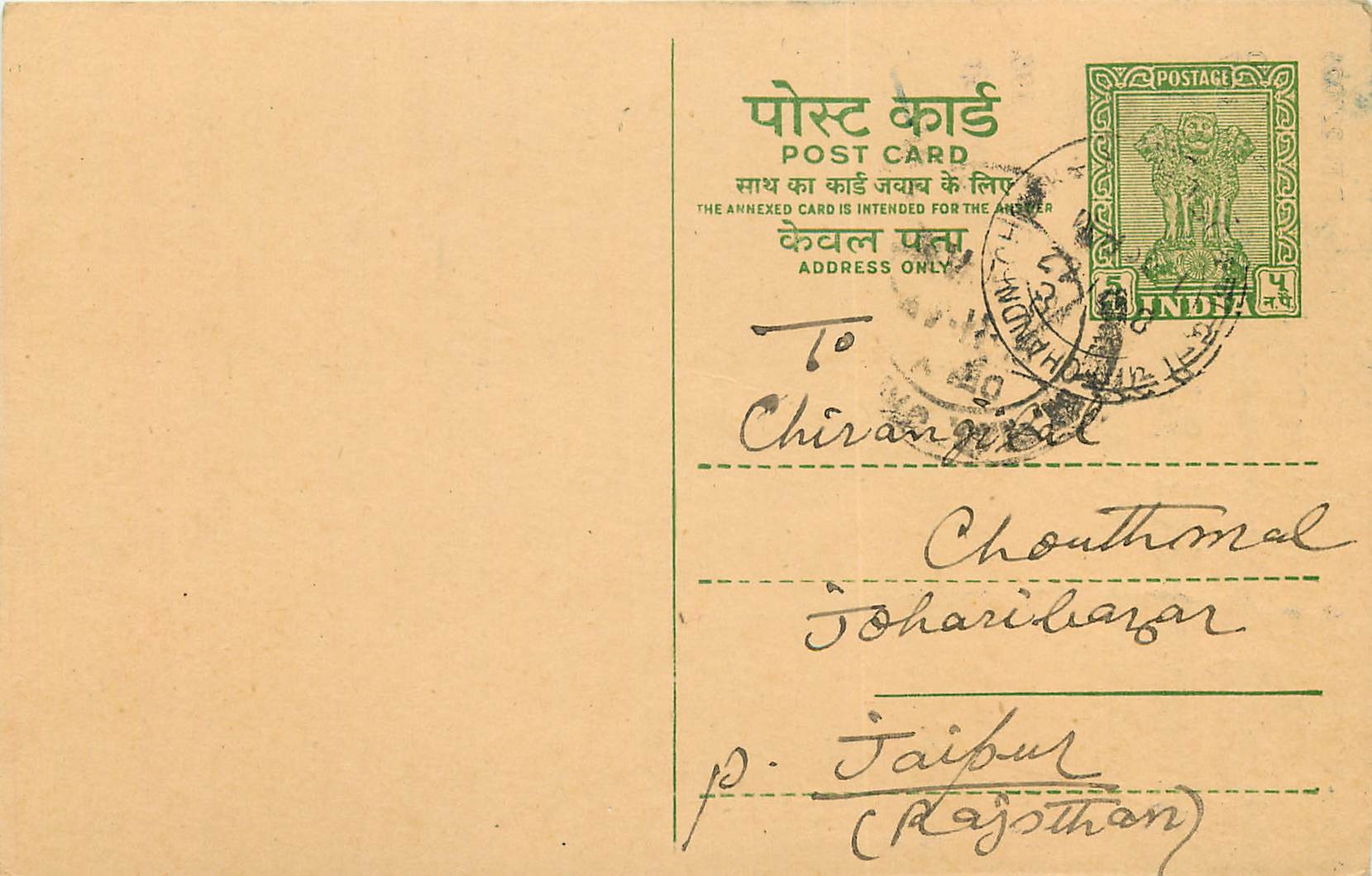 Inde India Entier Postal Stationary Tigre