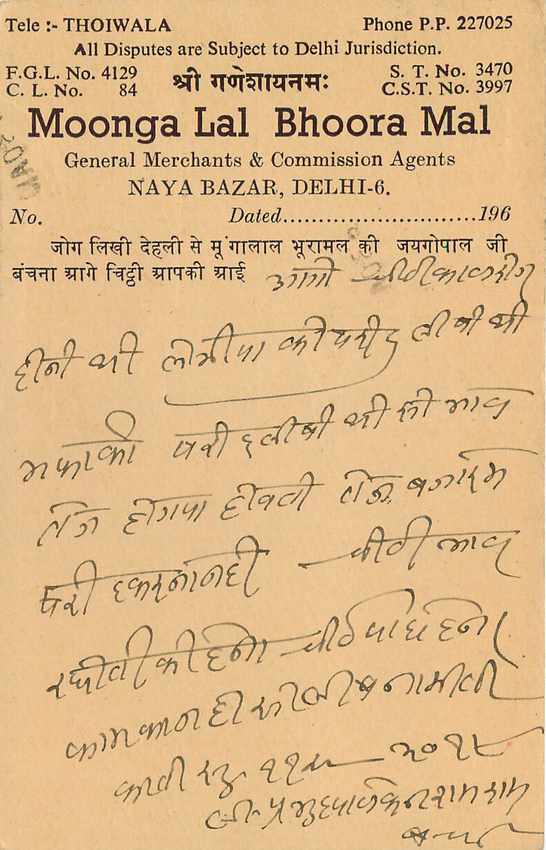 Inde India Entier Postal Stationary Tigre — Verso