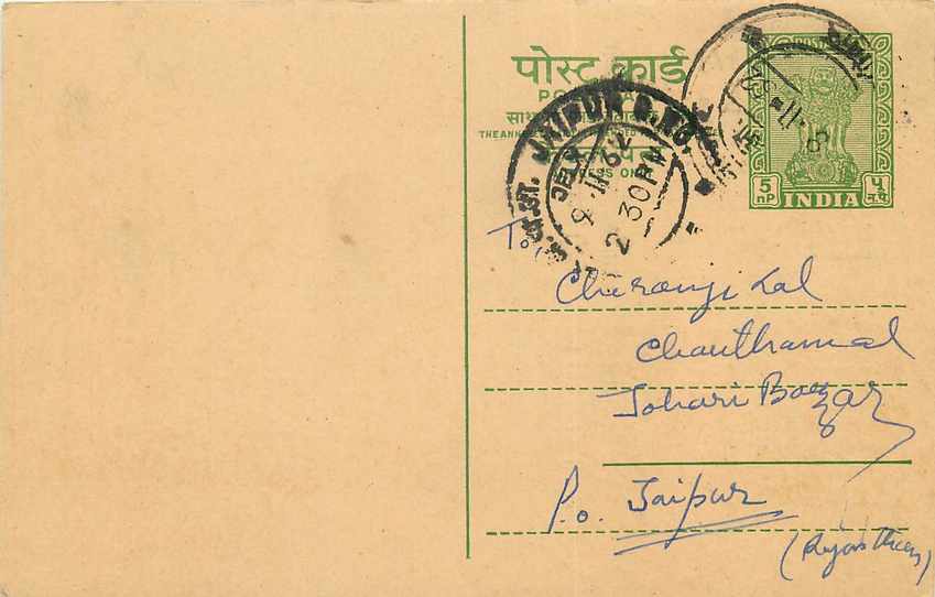 Inde India Entier Postal Stationary Tigre