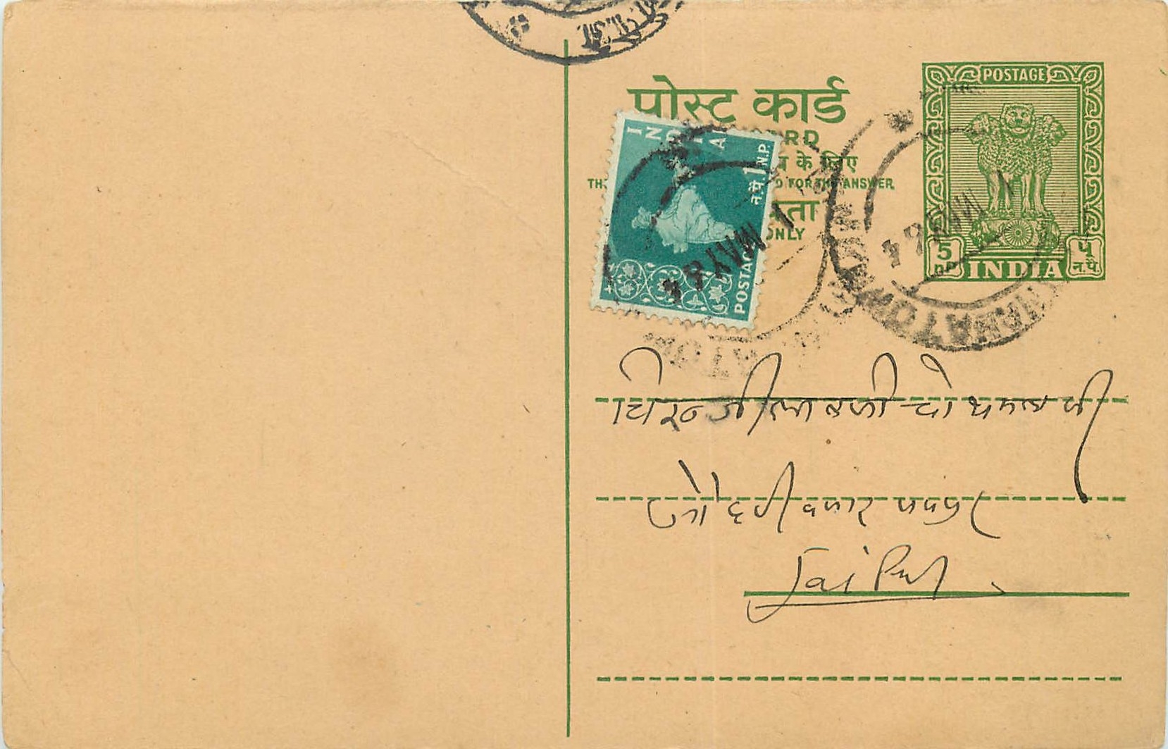 Inde India Entier Postal Stationary Tigre
