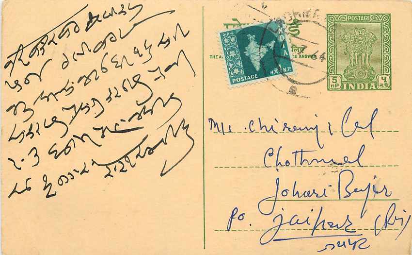 Inde India Entier Postal Stationary Tigre