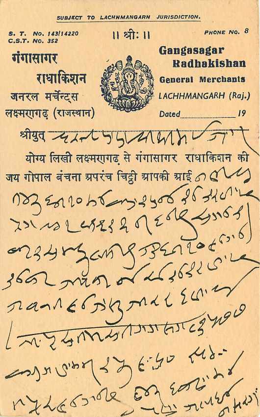 Inde India Entier Postal Stationary Tigre — Verso