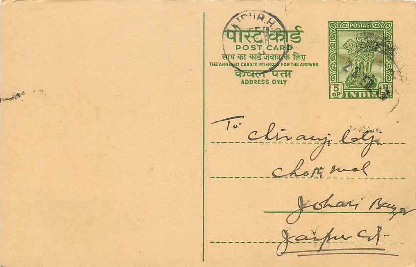 Inde India Entier Postal Stationary Tigre