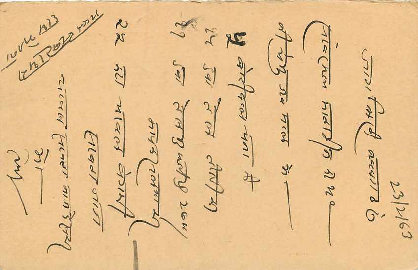 Inde India Entier Postal Stationary Tigre — Verso