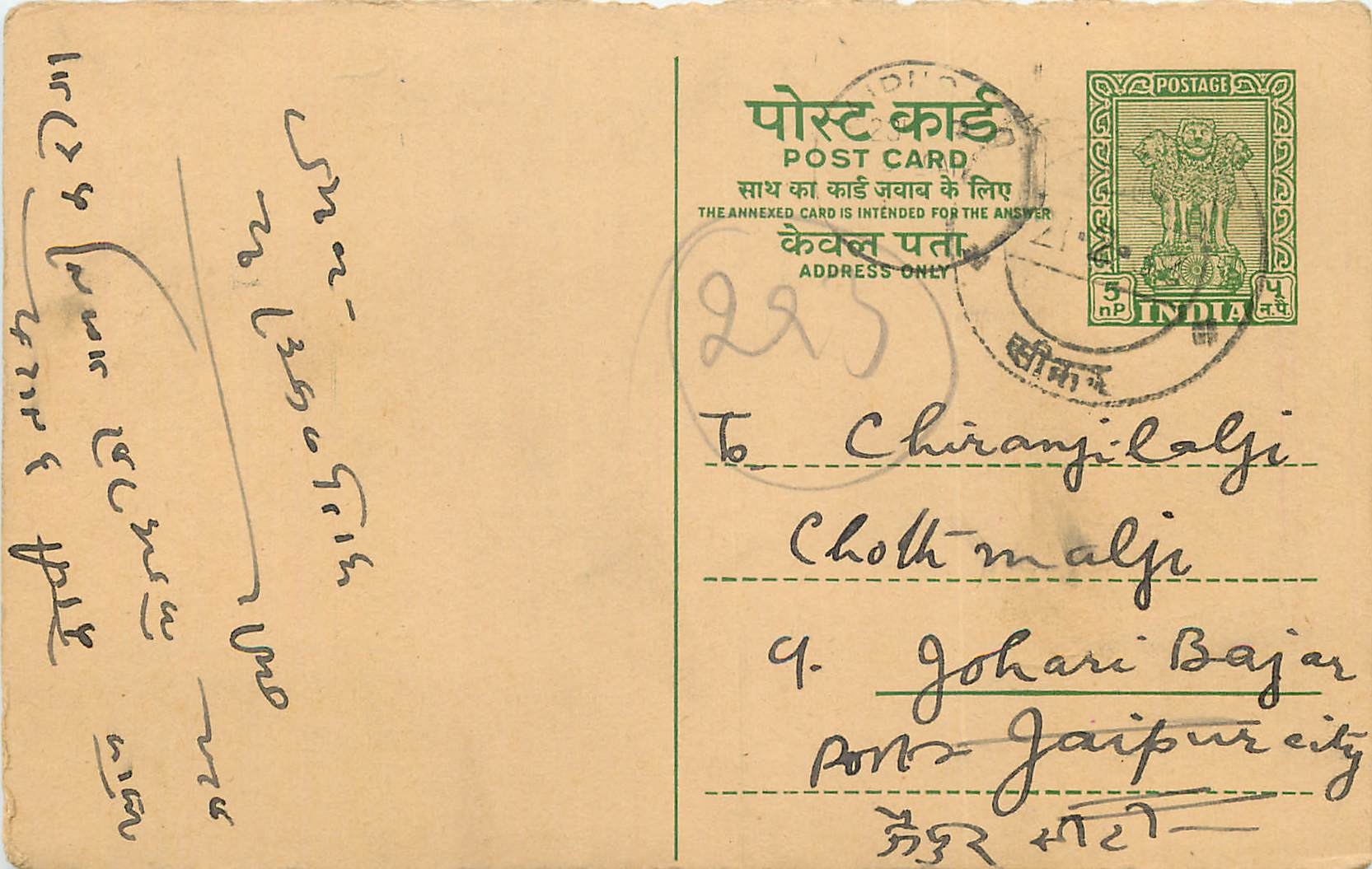 Inde India Entier Postal Stationary Tigre