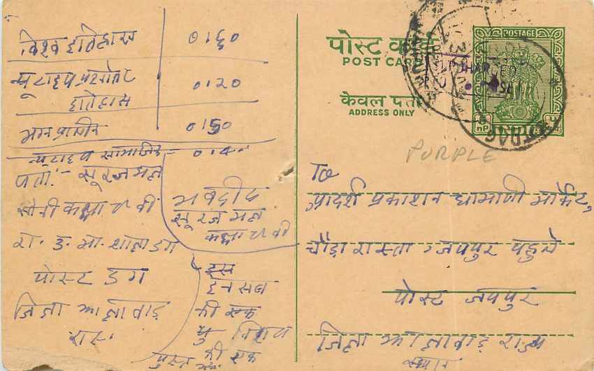Inde India Cover Card 