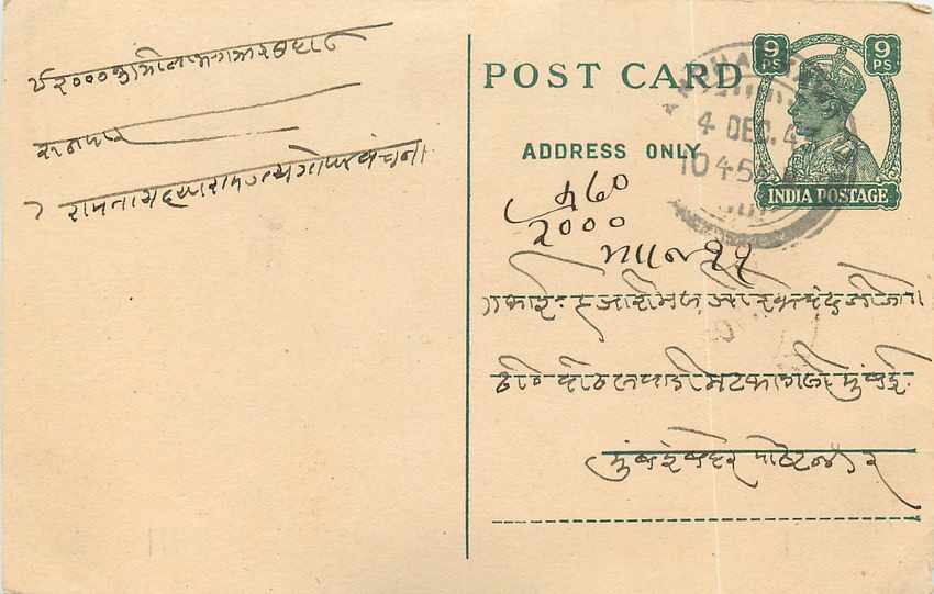 Inde India Cover Card 