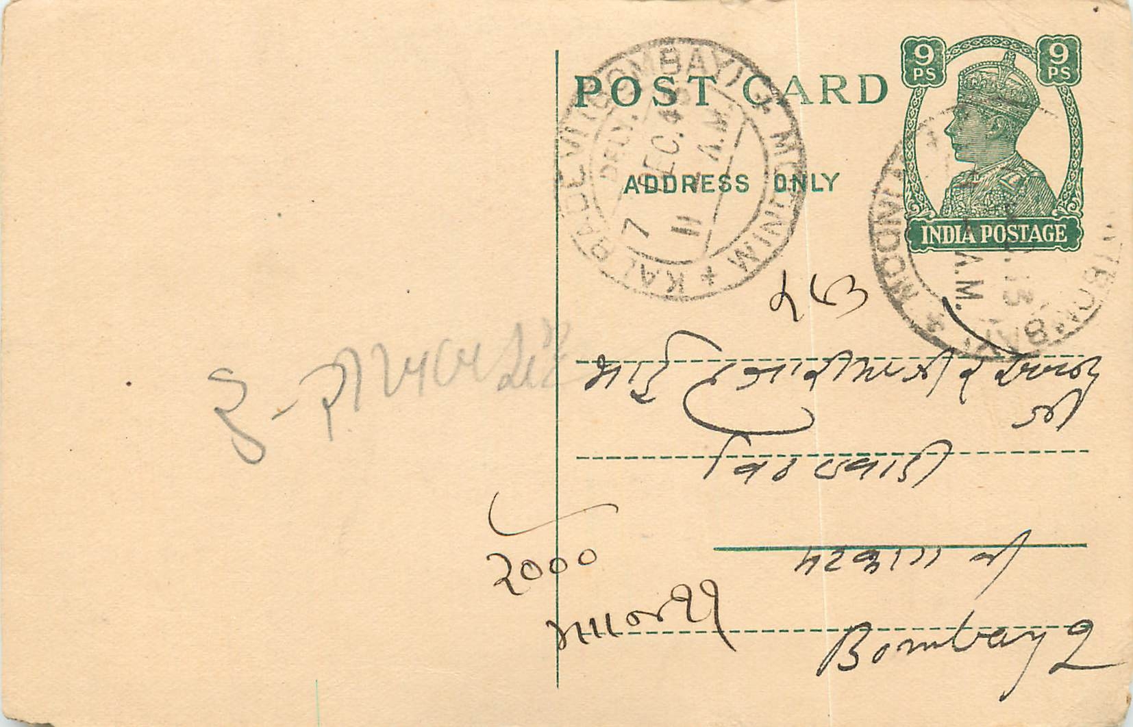 Inde India Cover Card 