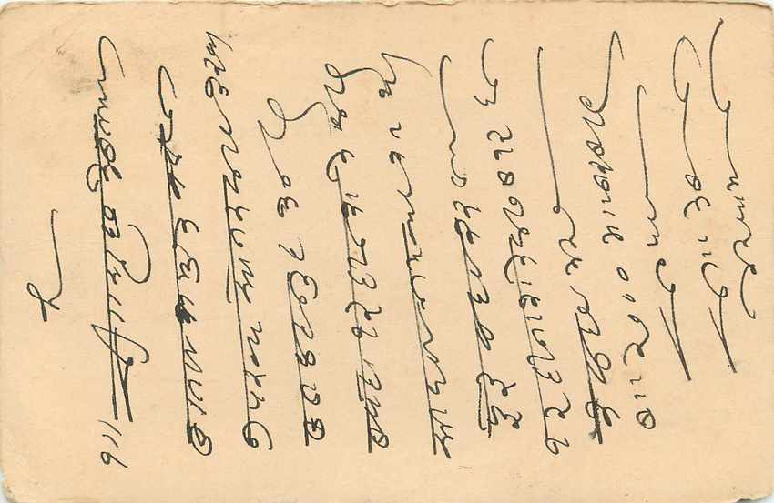 Inde India Cover Card  — Verso