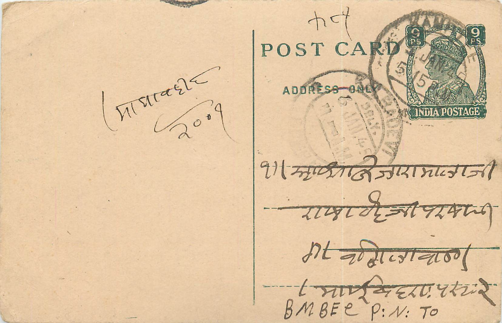 Inde India Cover Card 
