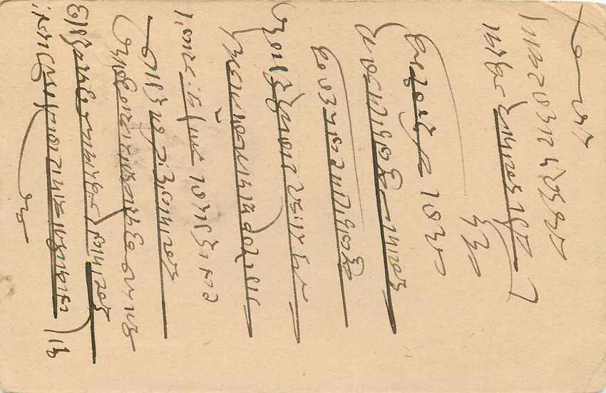 Inde India Cover Card  — Verso
