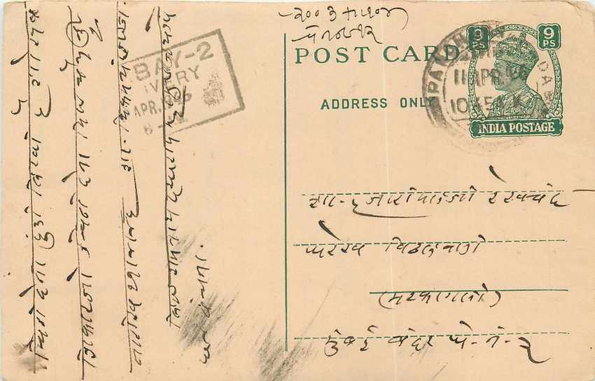 Inde India Cover Card 