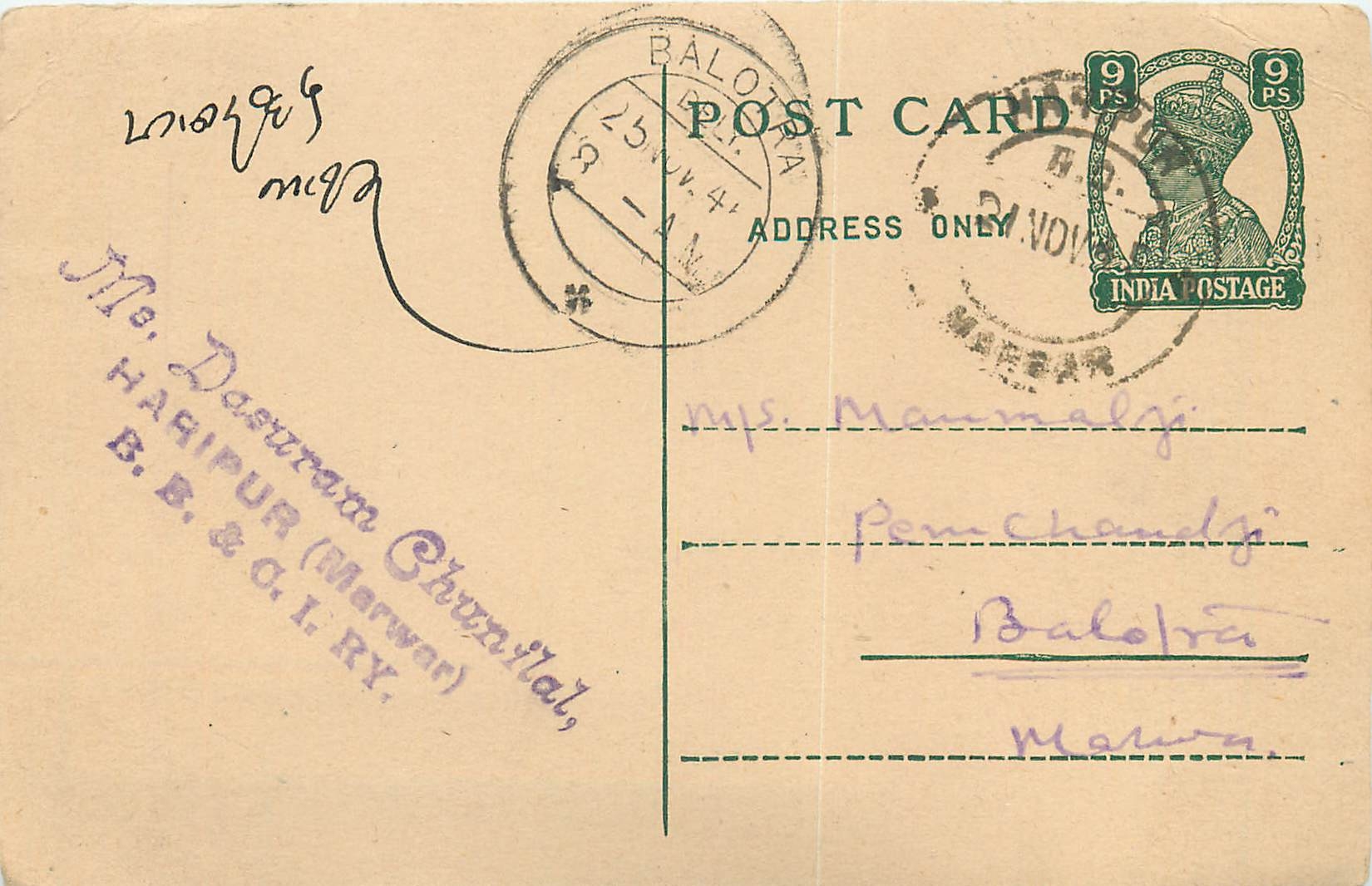 Inde India Cover Card 