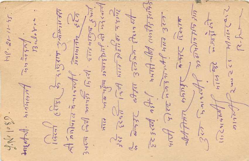 Inde India Cover Card  — Rückseite