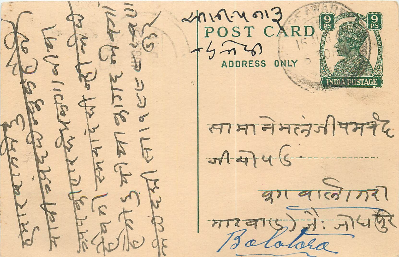 Inde India Cover Card 