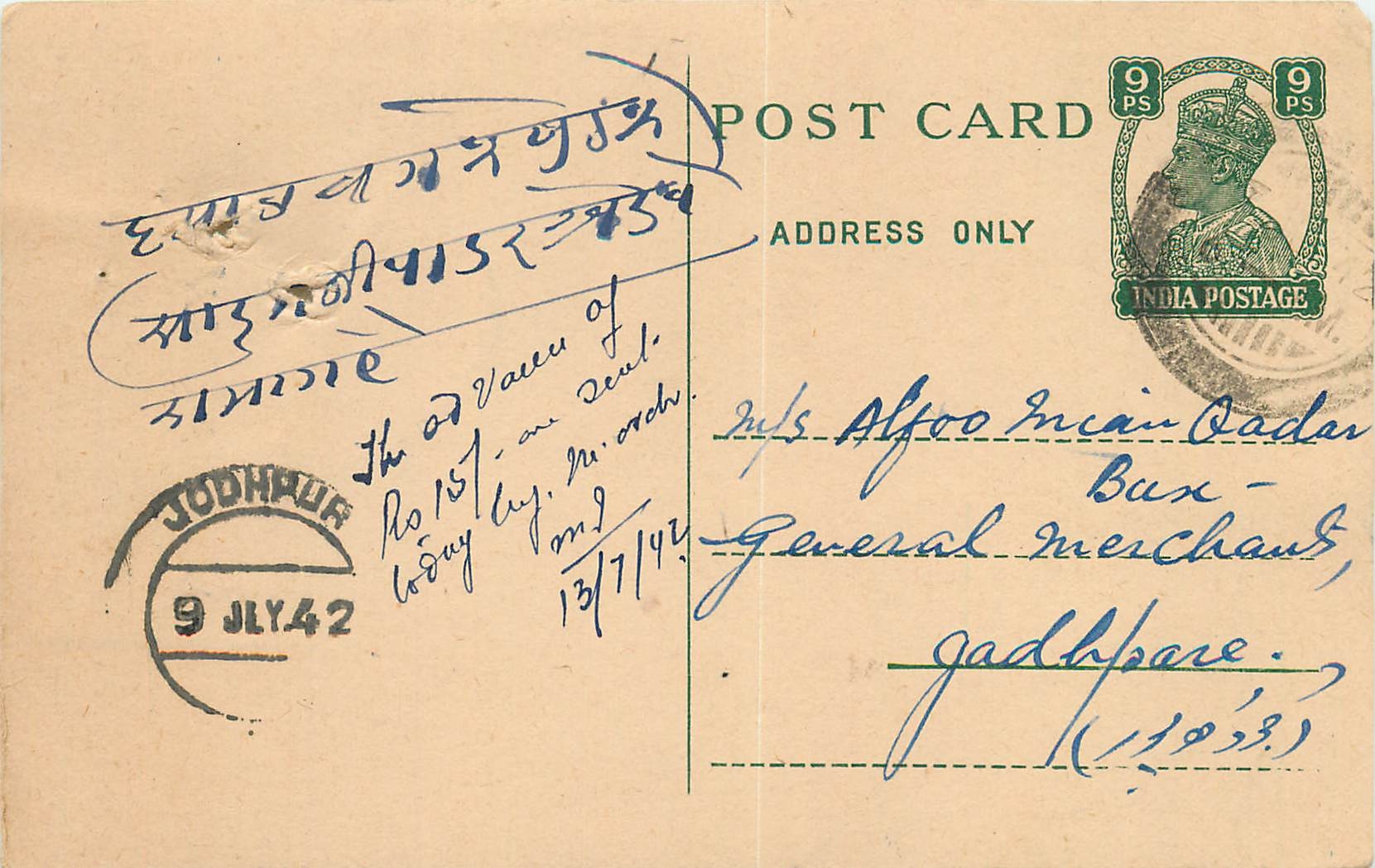 Inde India Cover Card 