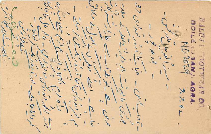 Inde India Cover Card  — Rückseite