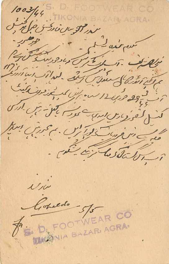 Inde India Cover Card  — Verso