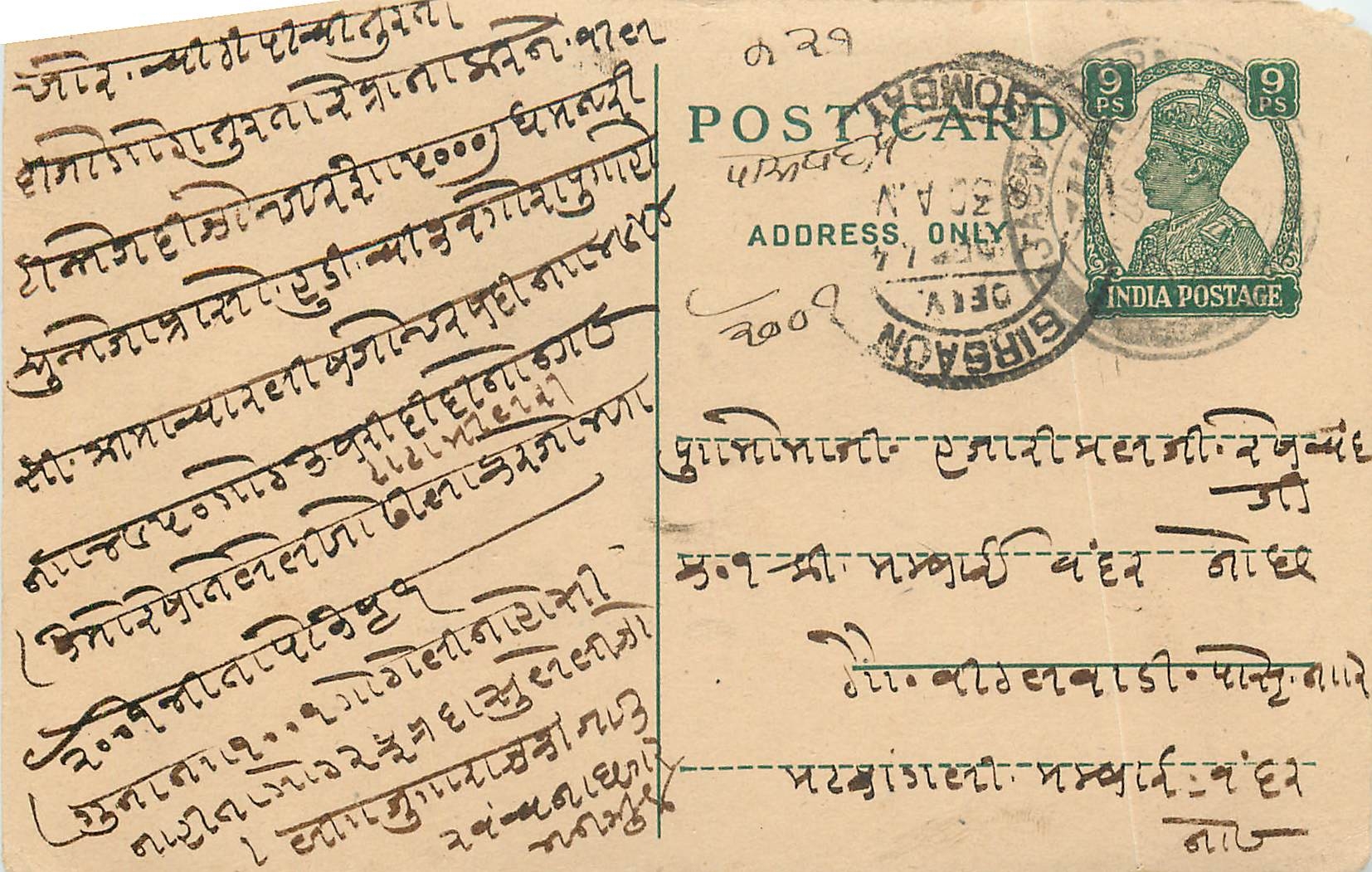 Inde India Cover Card 
