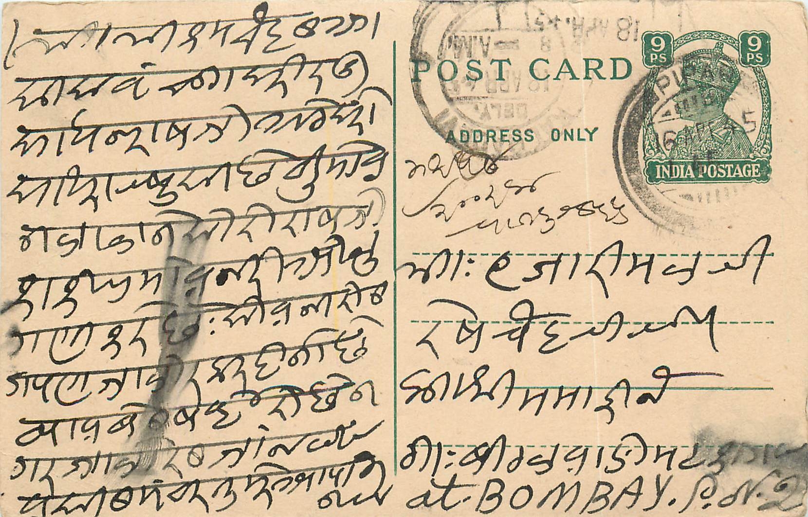 Inde India Cover Card 