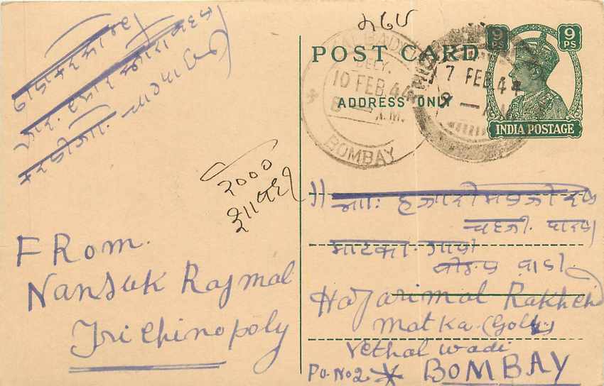 Inde India Cover Card 