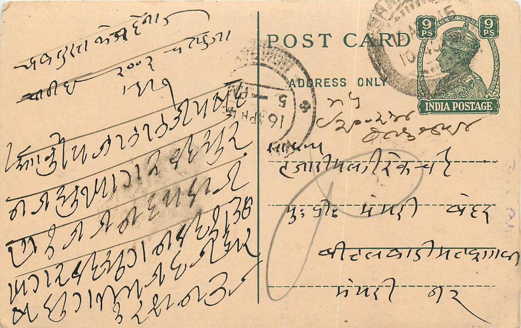 Inde India Cover Card 