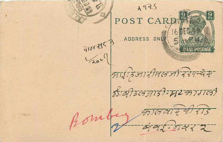 Inde India Cover Card 