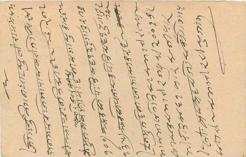 Inde India Cover Card  — Rückseite