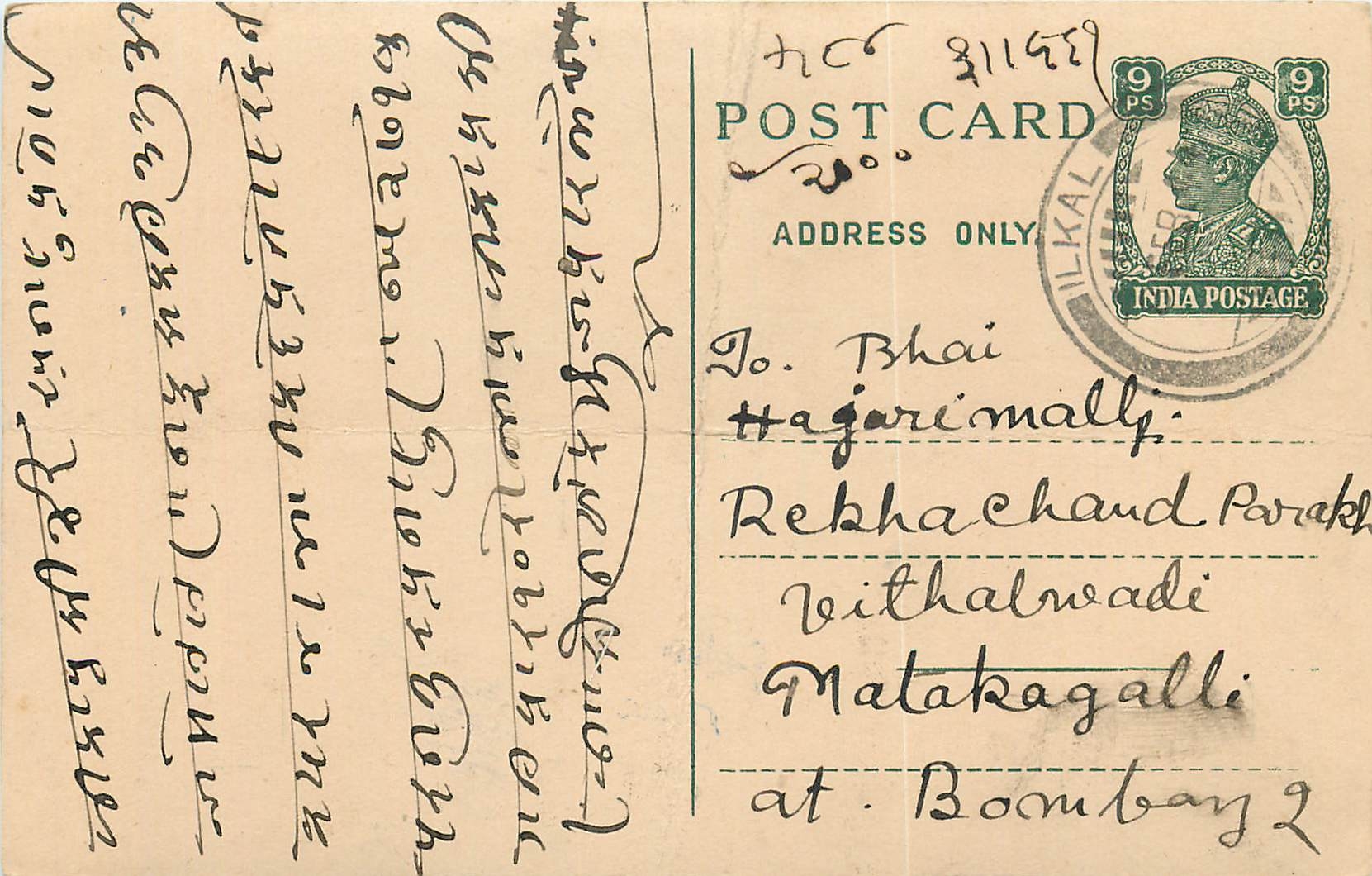 Inde India Cover Card 