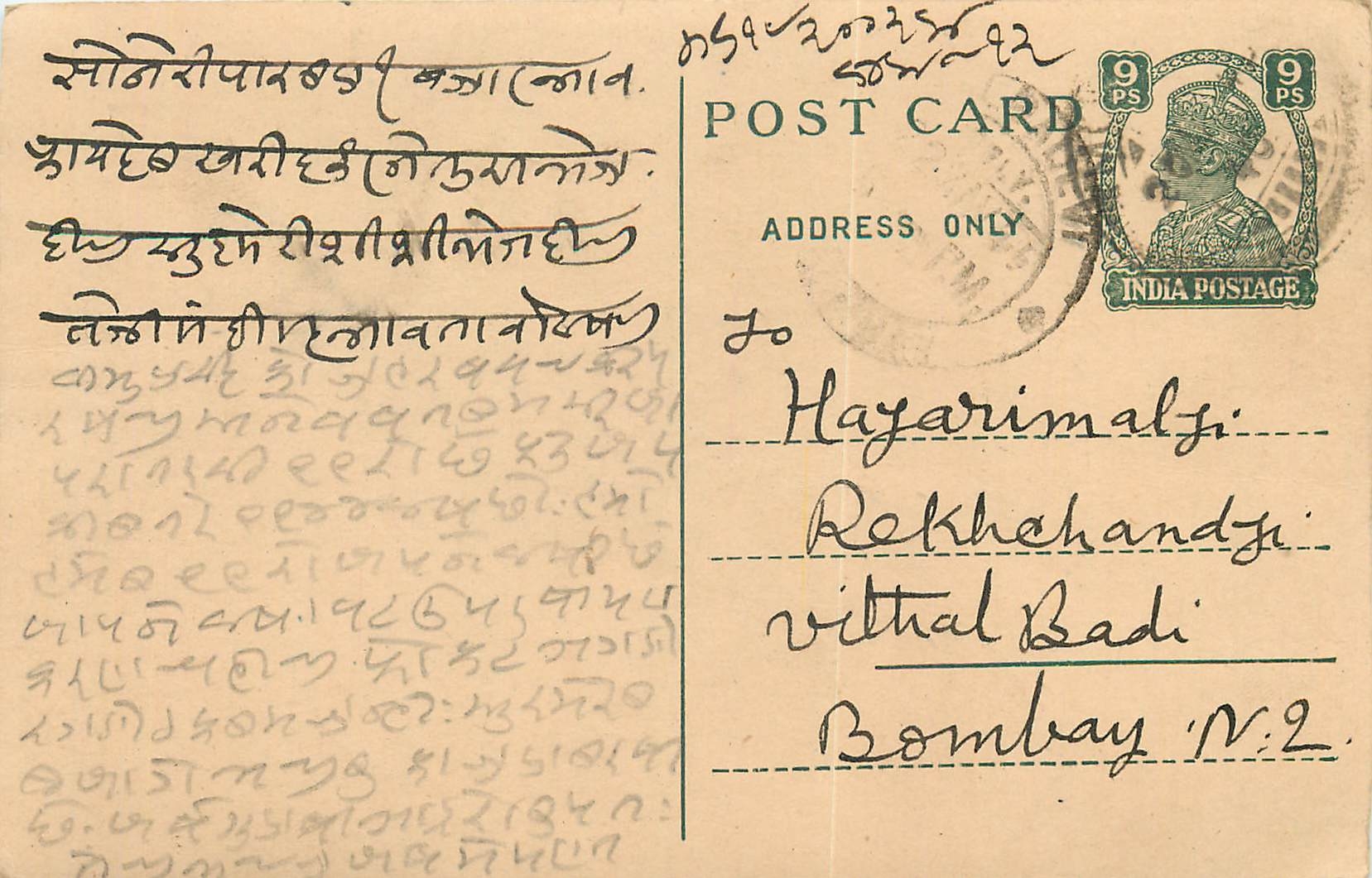 Inde India Cover Card 