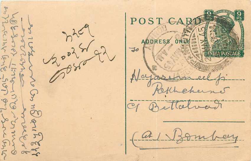 Inde India Cover Card 