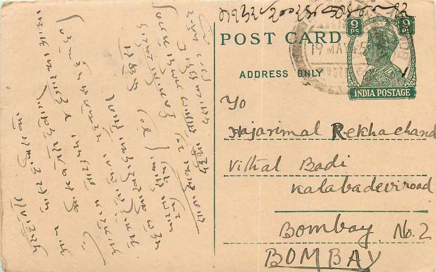 Inde India Cover Card 