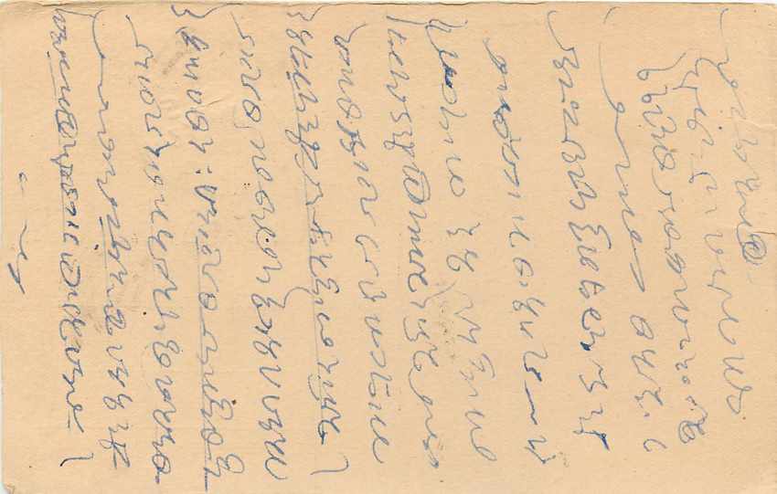 Inde India Cover Card  — Rückseite