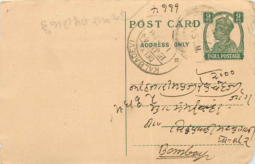 Inde India Cover Card 