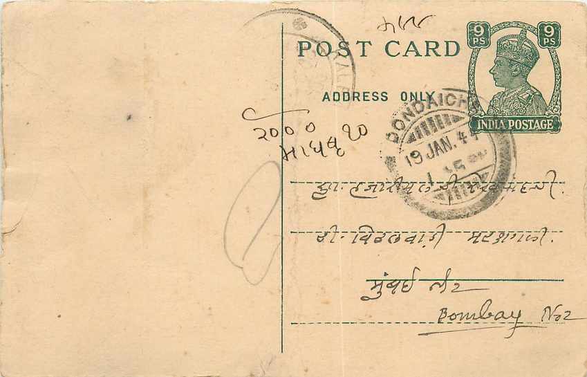 Inde India Cover Card 