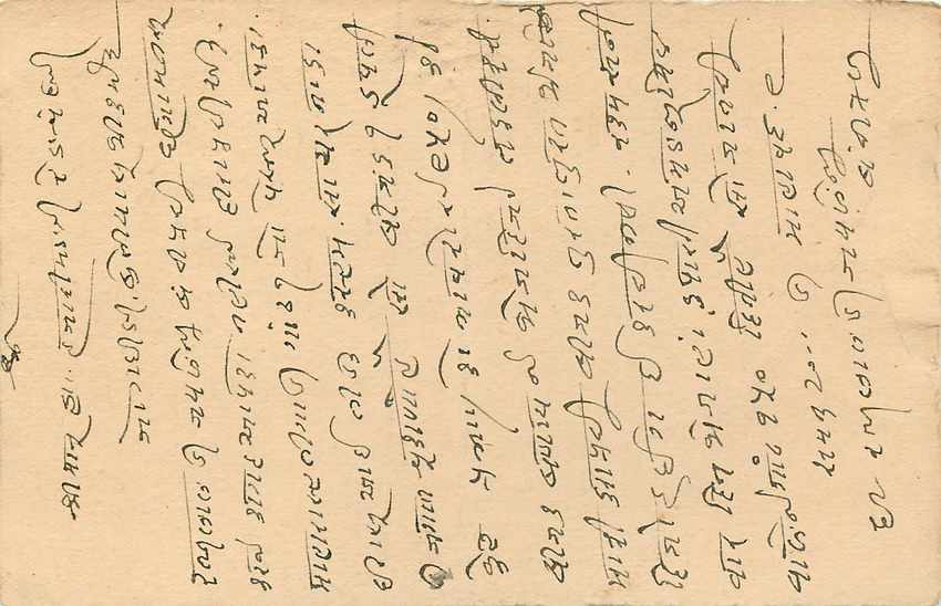 Inde India Cover Card  — Verso