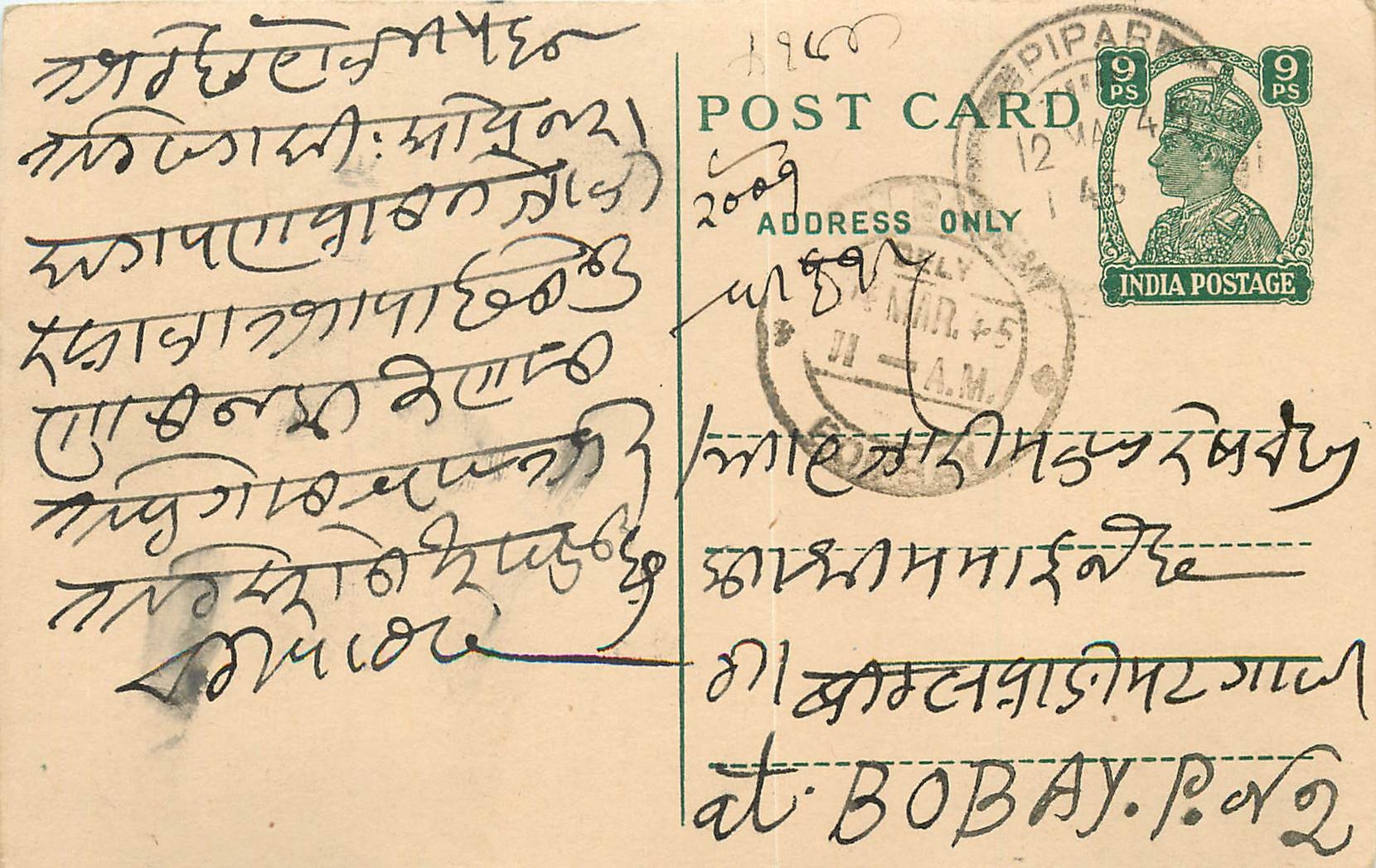 Inde India Cover Card 