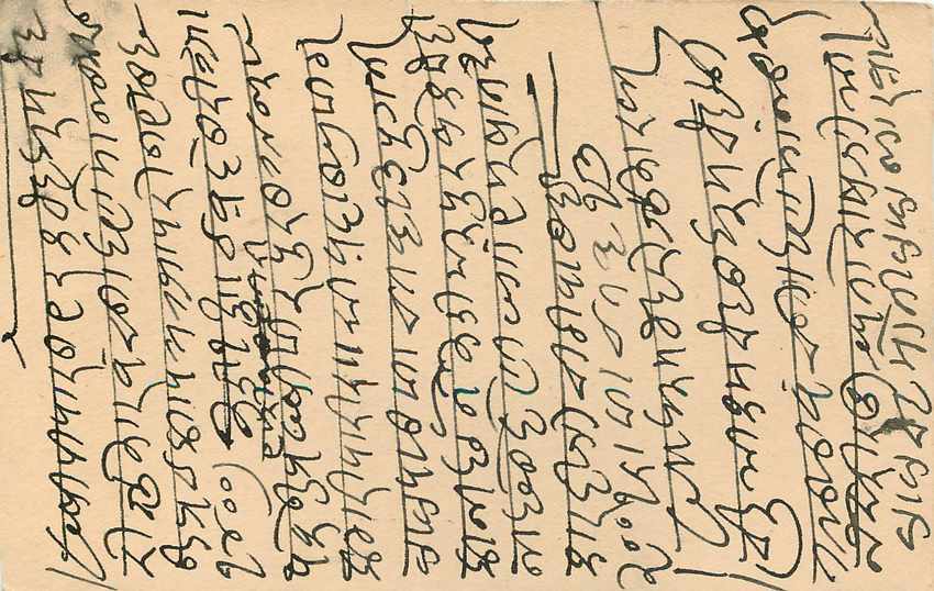 Inde India Cover Card  — Verso