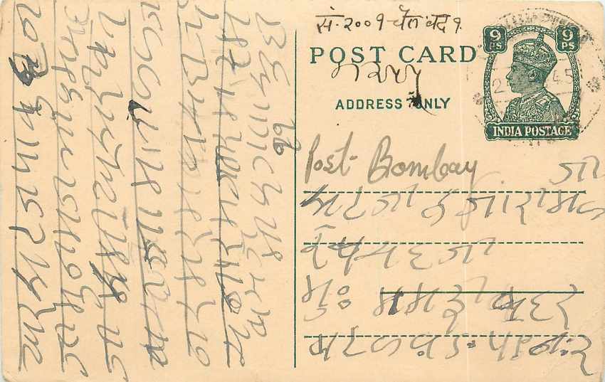 Inde India Cover Card 