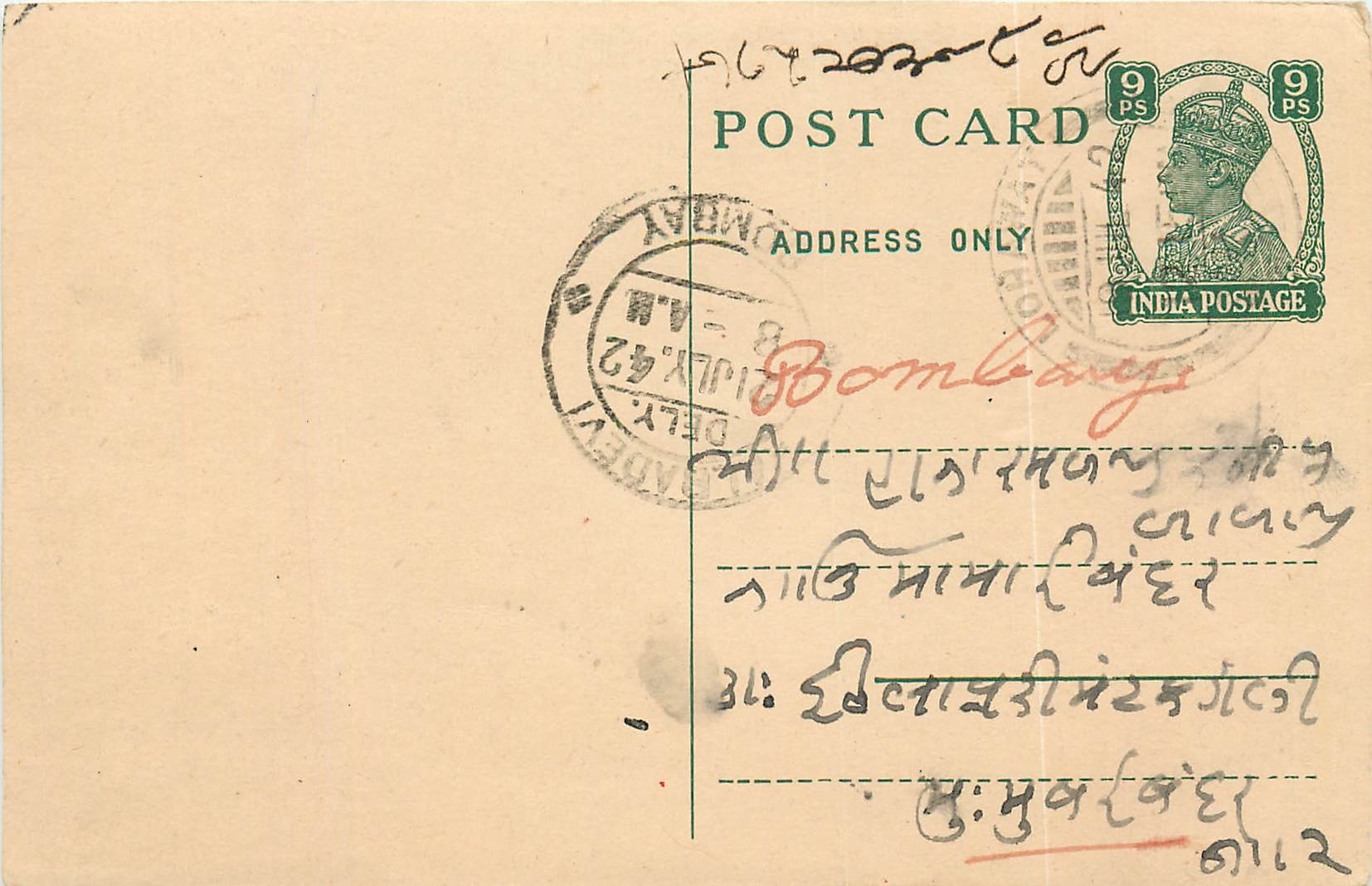 Inde India Cover Card 