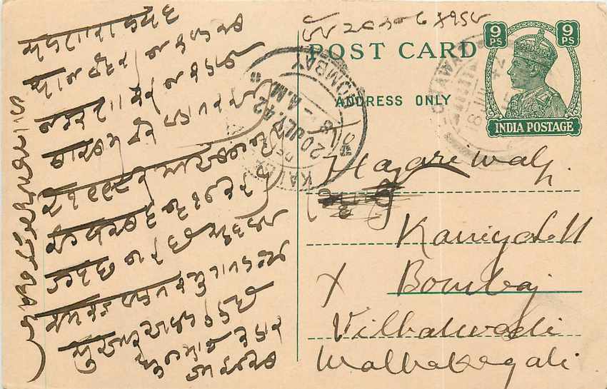 Inde India Cover Card 