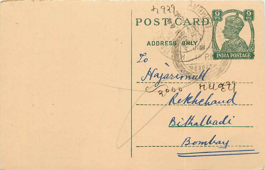 Inde India Cover Card 