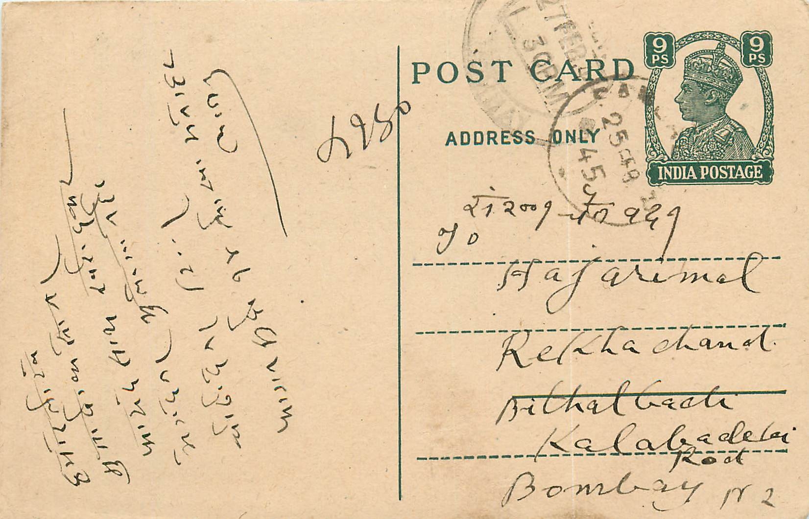 Inde India Cover Card 