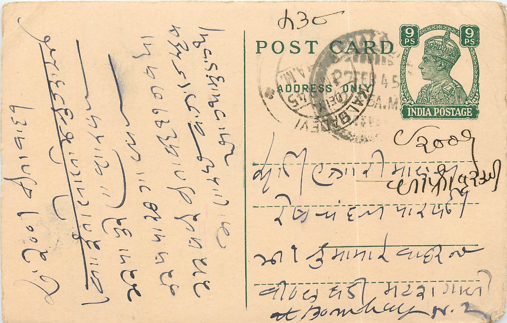Inde India Cover Card 