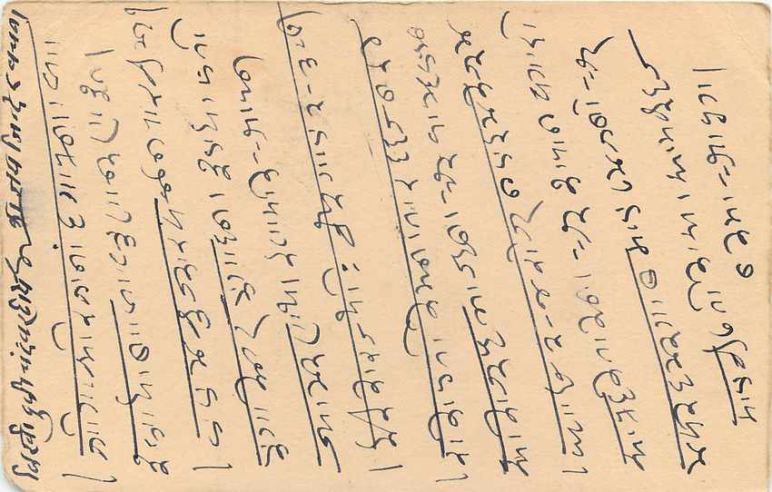Inde India Cover Card  — Rückseite