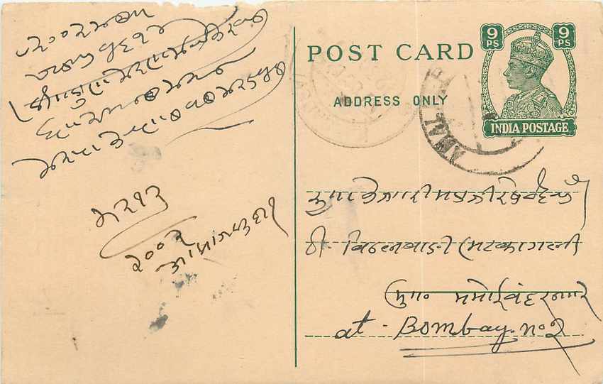 Inde India Cover Card 