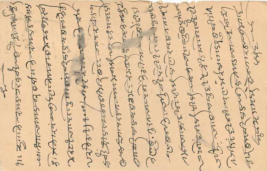 Inde India Cover Card  — Rückseite
