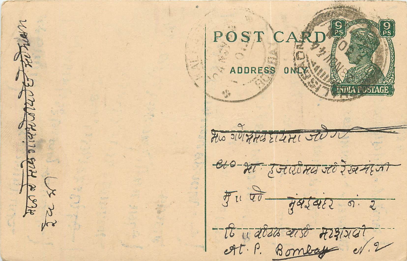 Inde India Cover Card 
