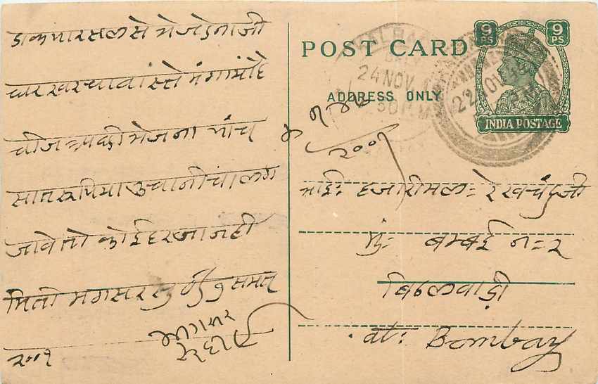 Inde India Cover Card 