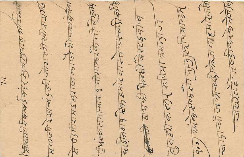Inde India Cover Card  — Rückseite